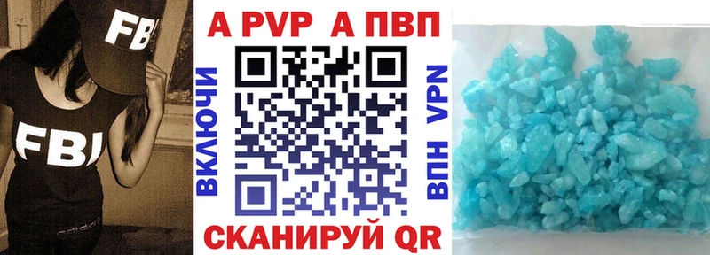 Где найти наркотики Балей A-PVP  Конопля  Амфетамин  МЕФ  Гашиш  Кокаин 