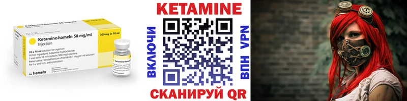 Кетамин VHQ  OMG маркетплейс  Балей 