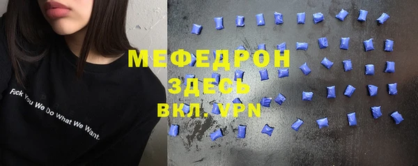 меф Армянск