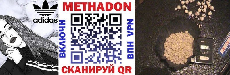 это состав  где найти наркотики  Балей  МЕТАДОН VHQ 